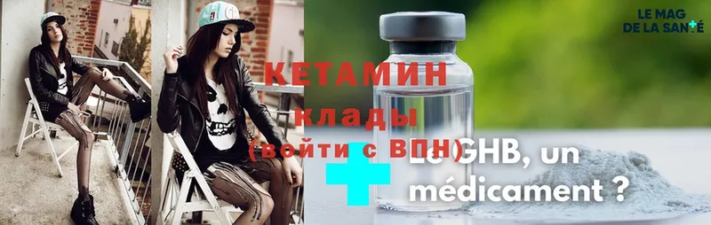 Кетамин ketamine  Райчихинск 