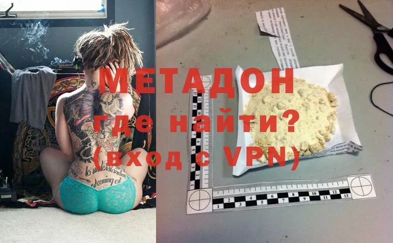 МЕТАДОН methadone  hydra зеркало  Райчихинск 